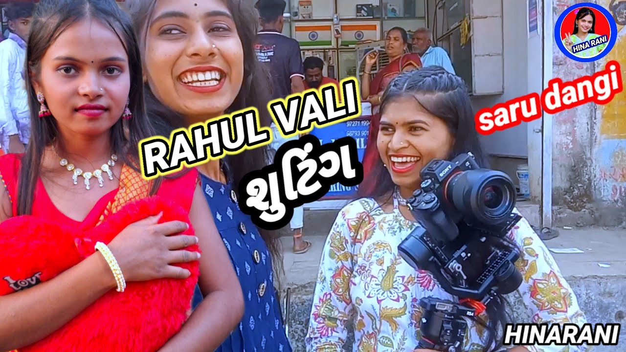 SARU DANGI શુટિંગ  ❤️HINARANI VLOG