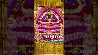 Khatu Shyam Dharshan 280625