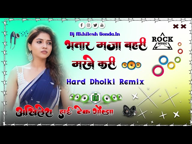 Hard Dholki Remix Trending | Akhilesh Hi Tech Gonda class=