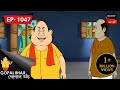    gopal bhar  episode  1047