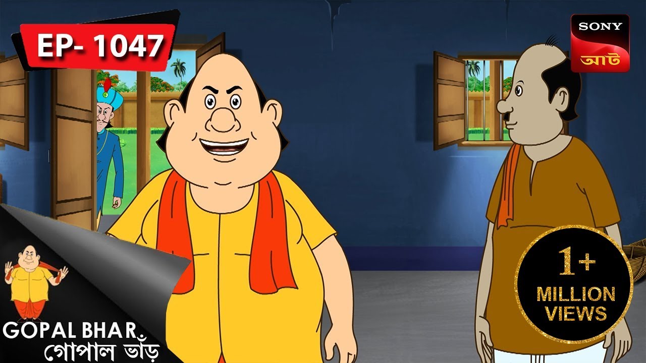   Gopal Bhar  Episode   1047