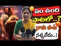 Hellallallo (TELUGU) Public Talk | Peddi | Ram Charan | Buchi Babu | Shruthi Haasan | Ayaantalks
