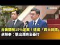 台美關稅降至15%