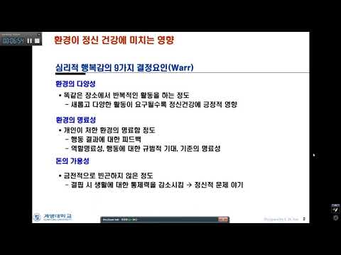 일에서의 스트레스와 행복감 1