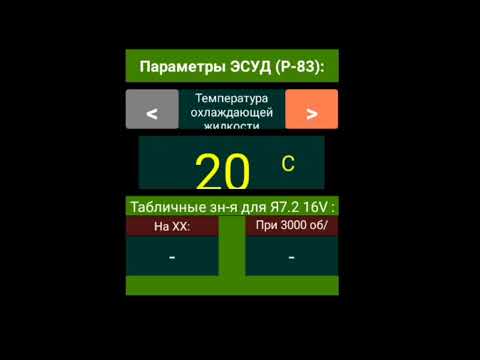 Демонстрация программы диагностики бош 1.5.4 через elm327 ELM-VAZ-1.4