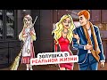 Как Это в Реальности Быть Приемной Дочерью