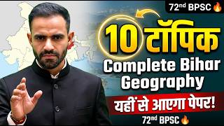 72nd bpsc geography syllabus preparation strategy