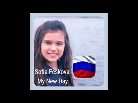 София Феськова  -"Мой Новый День".