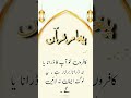 Paigham e quran  surat albaqrah ayet no6 voice alshaikh hafiz abdulrahman shafi