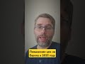 Повышение цен на Европу в 2025 году,Паспорт Румынии, ВНЖ в Сербии, Венгрия. #внж #евросоюз #румыния