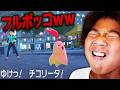 【ポケモンZA】最強のチコリータで小学生をボコボコにして、大泣きさせたかったww