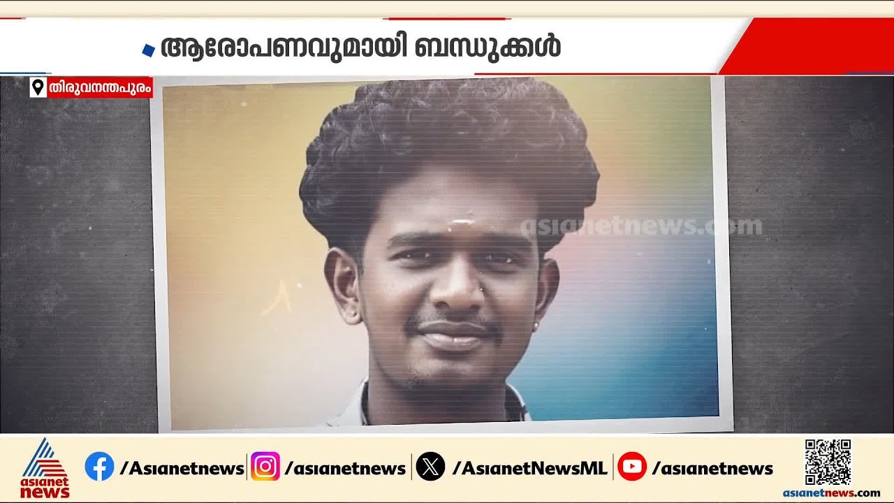 ഓണ്‍ലൈന്‍ ലോണ്‍ ആപ്പുകാര്‍ ഭീഷണിപ്പെടുത്തി;തിരുവനന്തപുരം ആര്യനാട് 21കാരന്‍ ജീവനൊടുക്കി