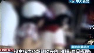 機車後座父親襲胸女兒 媽媽:只是搔癢 機車後座父親襲胸女兒 媽媽:只是搔癢