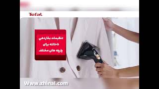 فیلم معرفی اتو بخار ایستادە تفال مدل ۸۴۹۰فروشگاە ژینال