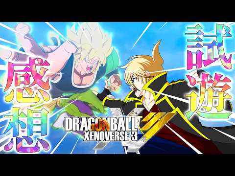なんと！！ゼノバース３遊んで来ました！！【#ドラゴンボールゼノバース３】の配信サムネイル