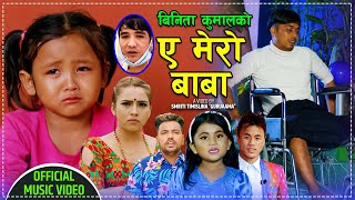          Ye Mero Baba  Om Century Rabina Basel U0026 Binita Kumal