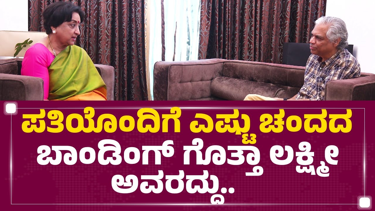 Actress Lakshmi : ಜೀವನದಲ್ಲಿ ಅಯ್ಯೋ ಅಂತ ಹೆದರಿದರೆ ಅಳ್ಳಕ್ಕೆ ಬೀಳ್ತೀರಾ.. |@newsfirstkannada