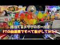 メダルゲーム FTの抽選機にメダルゲームのいろんなボールを転がしてみた