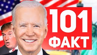 101 ФАКТ о США 🇺🇸