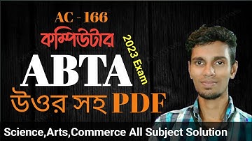 ABTA test paper 2023 modern computer application class xii #AC166, abta || কম্পিউটার অ‍্যাপ্লিকেশান