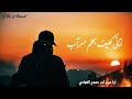 اتاني كطيف بحلم سراب اتاني كطيف بحلم سراب