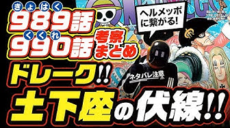 ワンピース9 Youtube