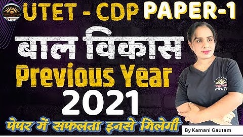 UTET 2021 CDP Previous Year Solution | UKTET CDP 2021 PYQS Compete Analysis by Kamani Mam #UTET2025