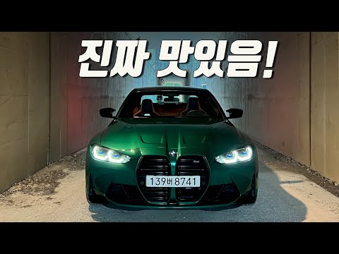 진짜 <strong>존나</strong> 맛있음! BMW M3 데일리카로 일주일 살기!
