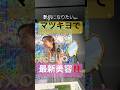 マツキヨで買える最先端美容エクソソームとは/美容好きさん必見