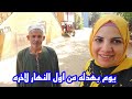 بعد ما رجعنا من المصيف خرجنا انا وعمي كمال نقضي مصلحه بس للاسف اخدنا النهار كله