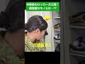 【貴重】中隊長のロッカーにとんでもないモノが…？！【遠軽駐屯地】