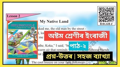 Class 8 English Chapter 2 Question Answer | My Native Land (B8L6B2) | Lesson 2 Solutions