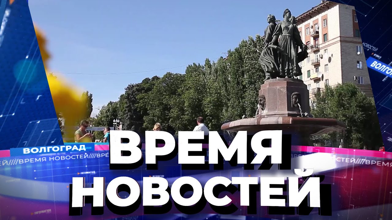 Муниципальное Телевидение Волгограда.