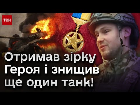 Андрію Головку відмовляли в мобілізації, але він пішов на війну, став Героєм і знову знищив танк