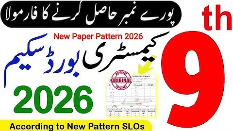 9th chemistry pairing scheme 2026🔥|Paper Pattern chemistry class 9|Exams 2026@LSMathAndExamSuccess