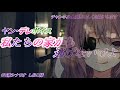 《ヤンデレボイス》 どうして私たちの家から出ようとするのかな、 《CV兼シナリオ しおこ様》