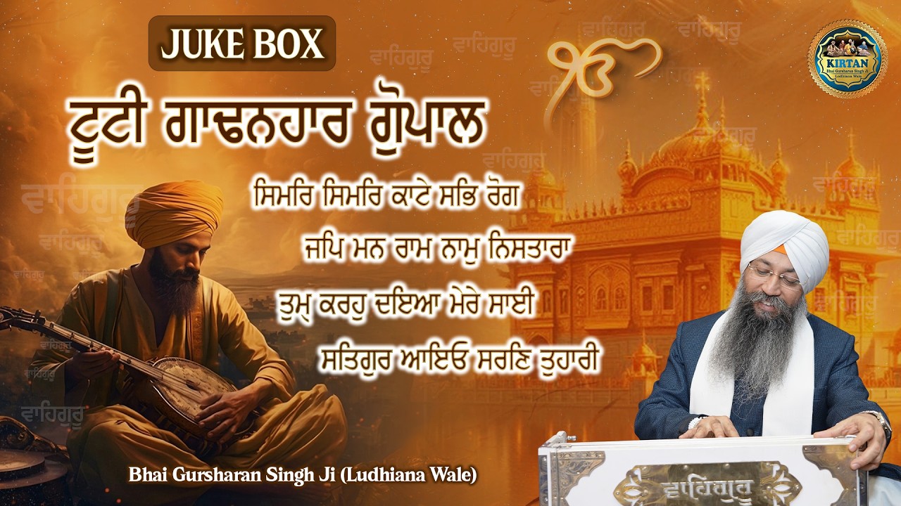 Latest's Shabad's | Juke Box | Bhai Gursharan Singh Ji Ludhiana Wale ...