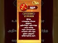 Watch full video👆| Today Rasi palan | இன்றைய ராசிபலன் | 27.05.2026 | Indraya rasipalan | OM TV