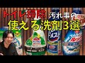 【必見】トイレ洗剤 使い分けと超おすすめ洗剤3選( トイレマジックリン )