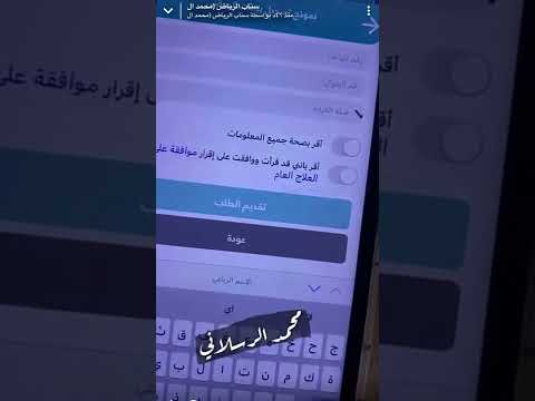 فتح ملف بمستفى الحرس الوطني باقل من ١٢٠ ثانيه لمنسوبيه عبر تطييق خدمات المرضى