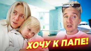 ВАСЬКА ОЧЕНЬ СКУЧАЕТ ПО ПАПЕ! Самый грустный влог...