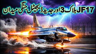 JF-17 Block III Electronic Warfare Suite: Dominating the Modern Digital Battlefield