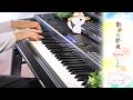 散歩の邪魔 - いよわ / Everything - Iyowa (Piano Cover)