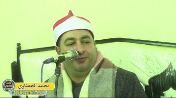 الشيخ محرم العطار سورة غافر في عزبة الباشا أبوكبير شرقية 30-12-2024 تصوير محمد الحفناوي