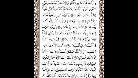 سورة البقرة | الصفحة 20 | الشيخ محمد صديق المنشاوي | مكرر  للحفظ