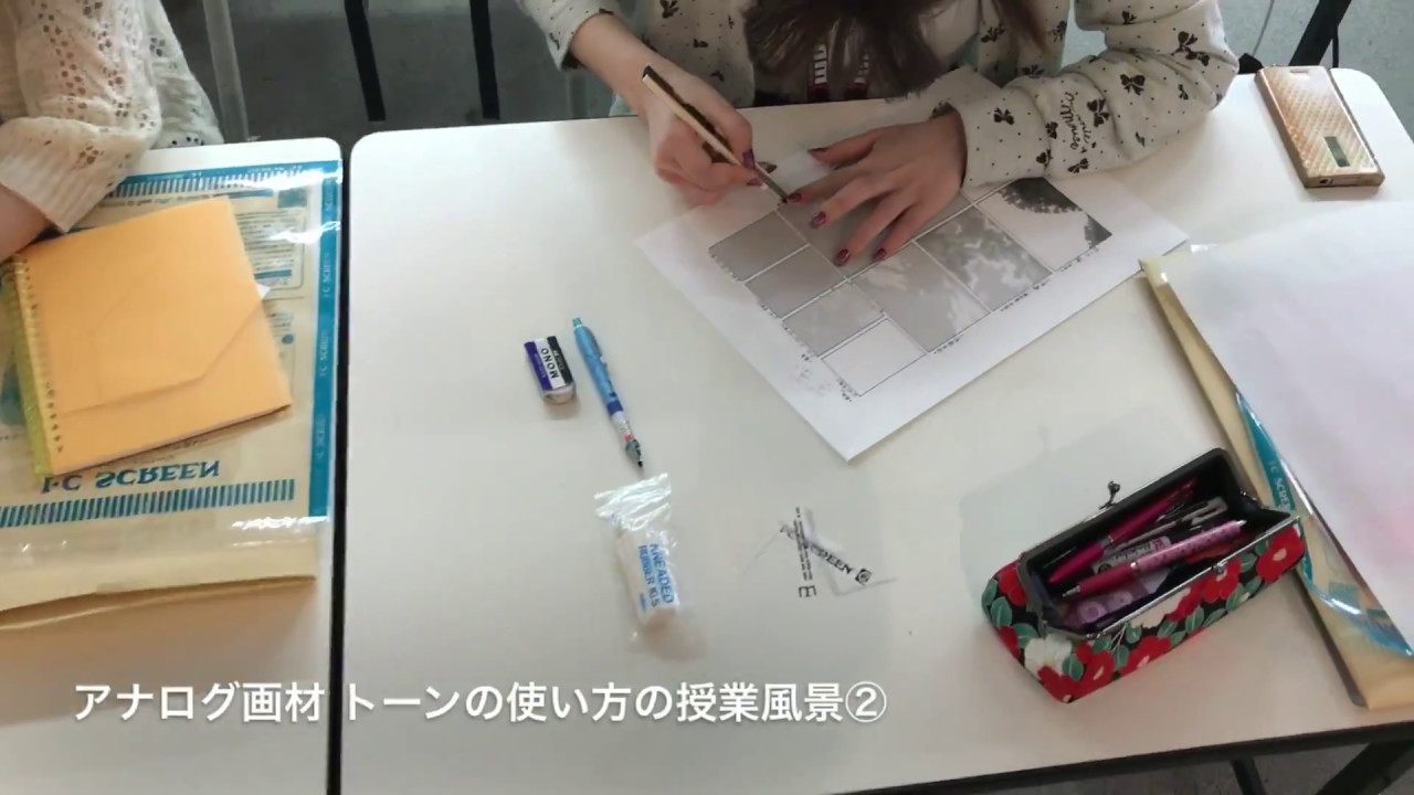 アナログ画材 トーンの使い方の授業風景 Youtube
