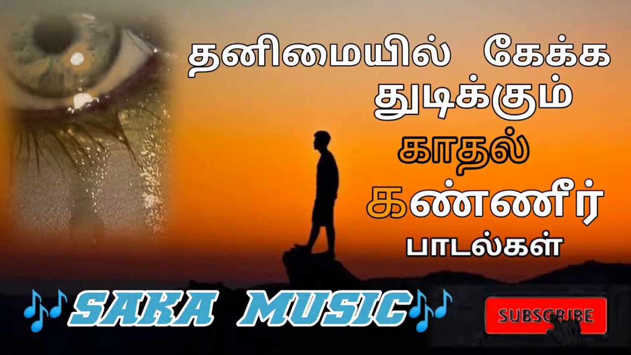 Sad songs tamil  love failiyar songs tamil  saka music