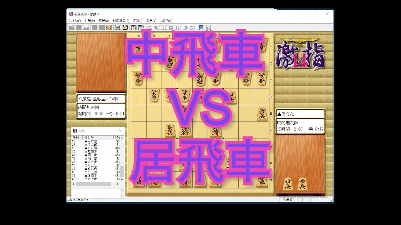 激指指導対局 – 激指15 ダウンロード 無料 _ 激指 – HLUCTY