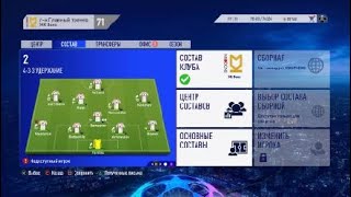 FIFA 19 20 21. Игрок просит продать себя в фифе. Что делать?!