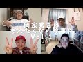 岡宗秀吾の忘れたくない珍事件 Vol.1 #スチャダラパー #岡宗秀吾